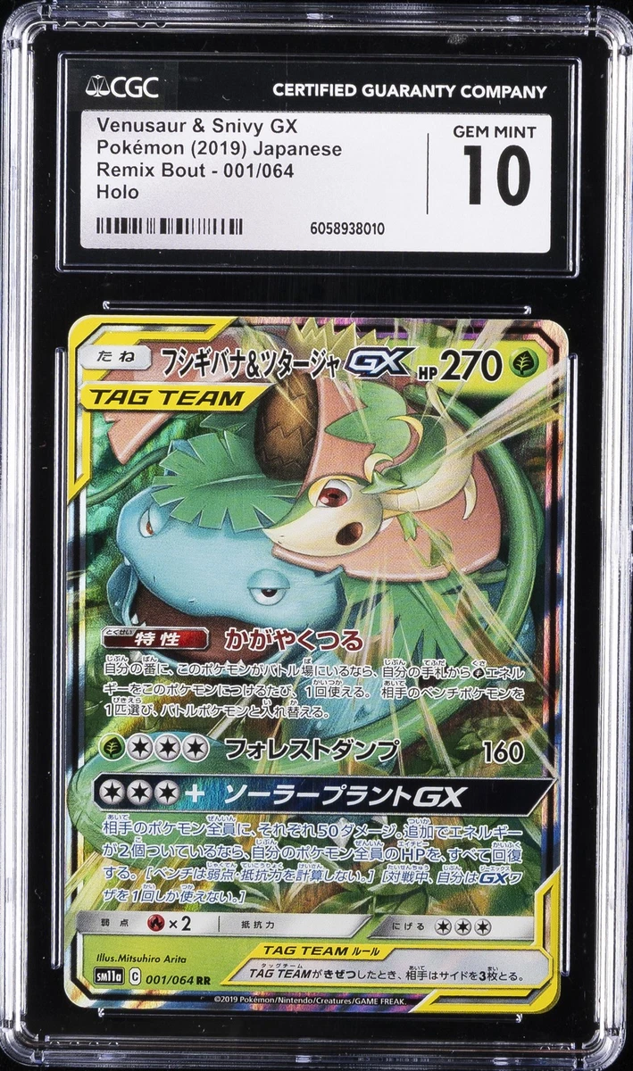Venusaur & Snivy GX Pokémon TCG Cards for sale | eBay