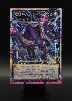 Dark Rebellion Xyz Dragon of the Four Heavenly Dragons Overframe PSR LOCR-JP015