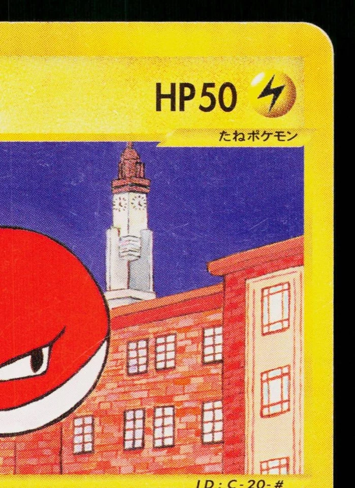 VOLTORB 034/092 THE TOWN ON NO MAP JAPANESE POKEMON TCG - Image 3 of 4