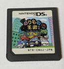 Norimono Oukoku DS: You! Unten Shichai na Yo! [Nintendo DS - NTR-CNUJ-JPN]