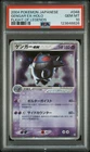 PSA 10 Gengar Ex Holo Flight Of Legends 2004 JPN #048 New Cert!