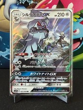 NM Japanese Pokemon sm11b Dream League Silvally GX 041/049