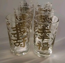 6~12oz RARE Vntg Libbey Drink Highball Glasses Gold Chinese Symbols Barware MCM