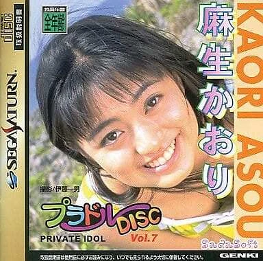 Private Idol Disc Vol. 7 Asou Kaori SEGA SATURN Japan Version