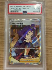 Acerola's Premonition #255 Prices | Pokemon Japanese VMAX Climax