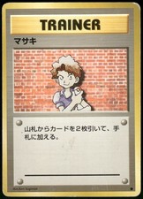 1996 Heavy Played Pokemon Bill Base Set Japanese