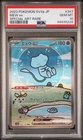 PSA 10 GEM MINT Mew ex 347/190 SAR Special Art Shiny Treasure Japanese Pokemon