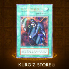 The Cheerful Coffin [Ultra Parallel Rare] Prices | YuGiOh Japanese