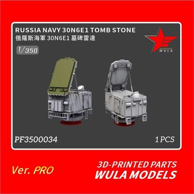 WULA models PF3500034 1/350 RUSSIA NAVY 30N6E1TOMB STONE 3D-PRINTED PARTS