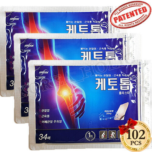 102pcs Pain Relief Patches Plaster Muscle Arthritis Pain Reliever Patch Genuine - 第 1/12 張圖片