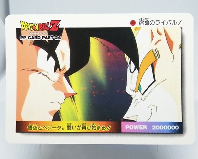 ドラゴンボール PPカード ベジータ&ナッパ No.18 [18巻] ナッパ＆ベジータ】ドラゴンボール40周年記念 オリジナル