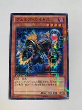 Yu-Gi-Oh! Evilswarm Ketos