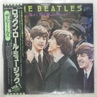 BEATLES ROCK 'N' ROLL MUSIC VOLUME 1 ODEON EAS70128 1LP