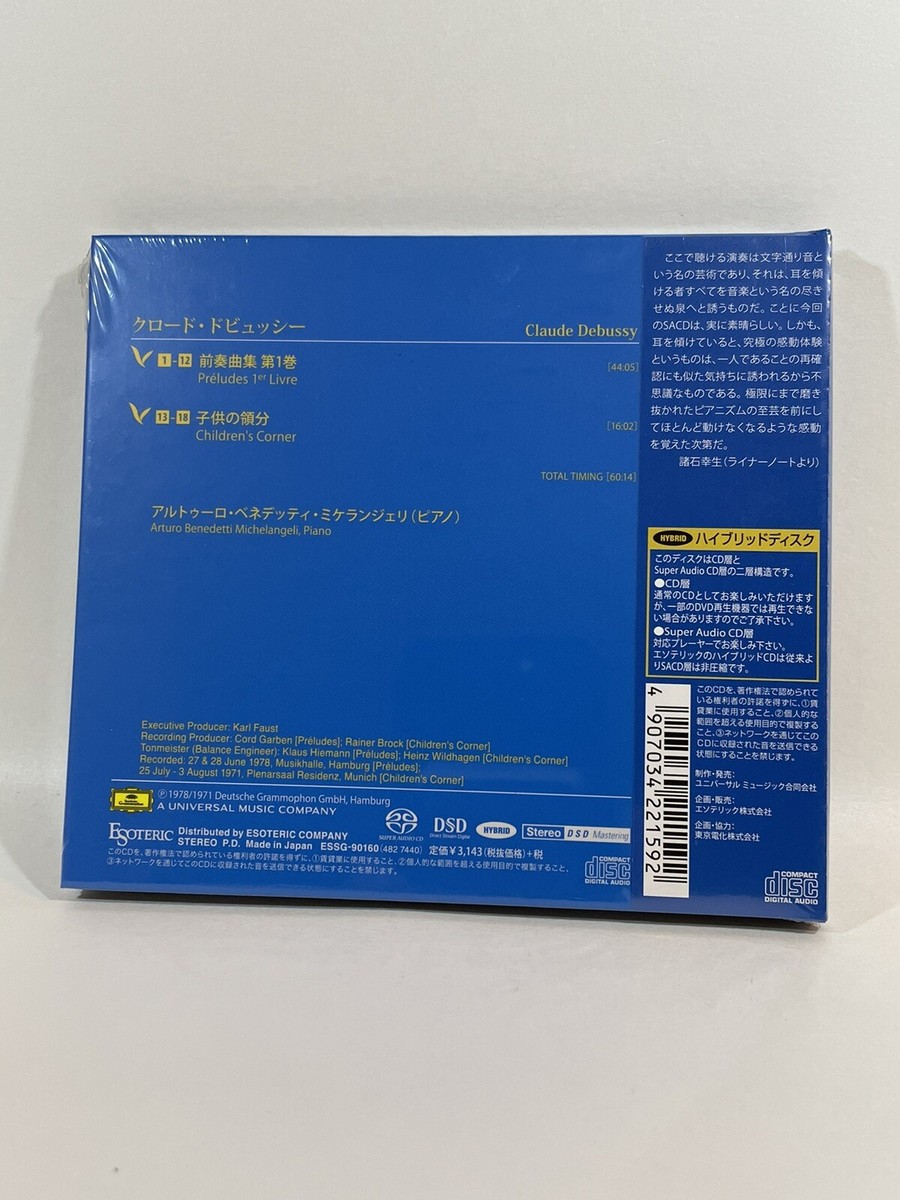 esoteric sacd Claude Debussy Préludes SACD: Debussy Preludes 1 Michelangeli Japan Super Audio CD
