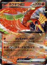 Ho-oh ex 007/032 Pokemon TCG Classic: Charizard for sale | eBay