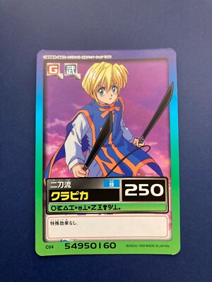 Hunter x hunter card Kurapika CARDDASS HYPER BATTLE BANDAI