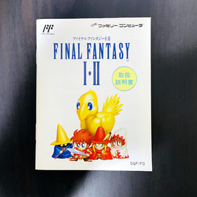 Final Fantasy I & II Nintendo Famicom 1994 Square SQF-FO Role Playing Japanese