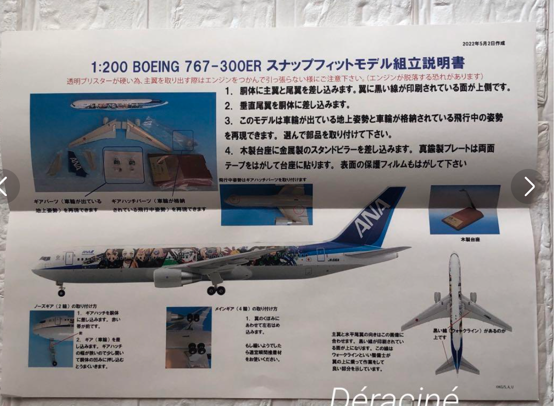 Demon slayer ANA Airplane Model Plane Limited B767-300ER Jet Ichi