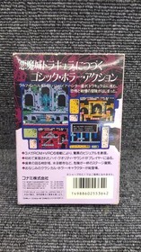 Konami Famicom Software Akumajo Densetsu