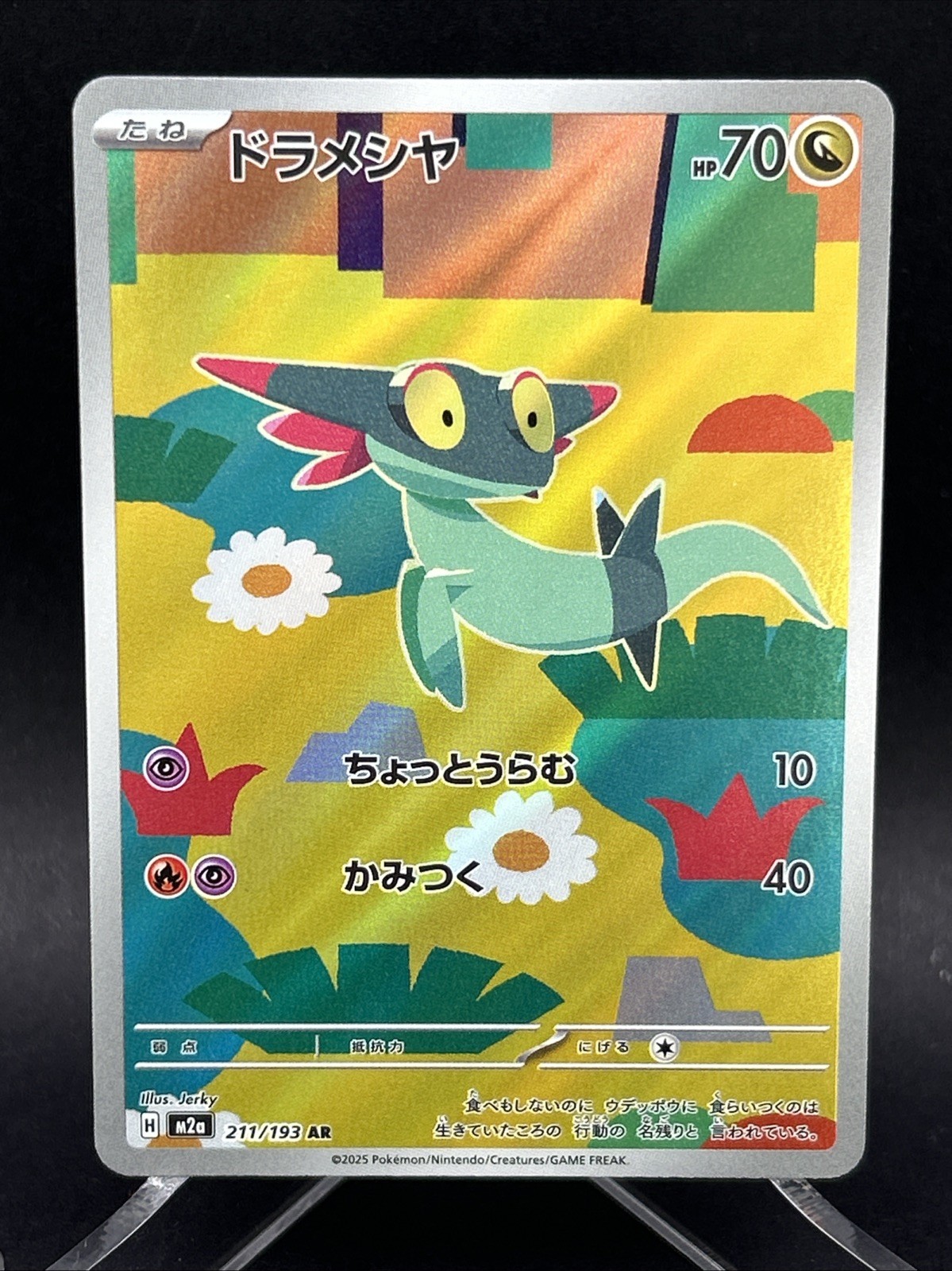 Pokemon TCG Japanese Dreepy Mega Dream EX #211/193 AR Art Rare
