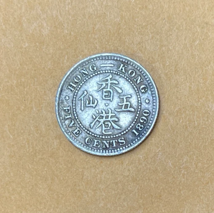 1890 Year Hong Kong Coins for sale | eBay