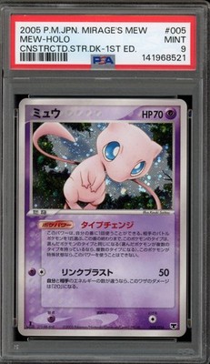 Pokemon Mew Constructed Starter Dk. 1st Ed Mirage's Mew Japanese