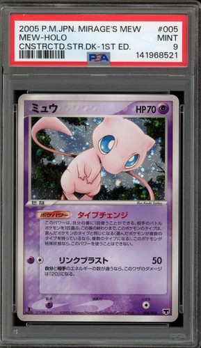 Mirage's Mew 005/016 Constructed Starter Deck Holo Japanese 1st Edition