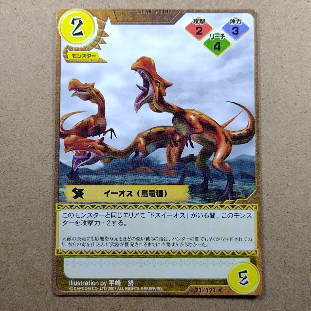 Monster Hunter Trading card 