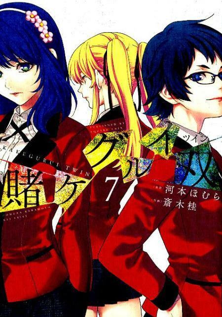 Kakegurui Twin, Vol. 8 (Paperback)