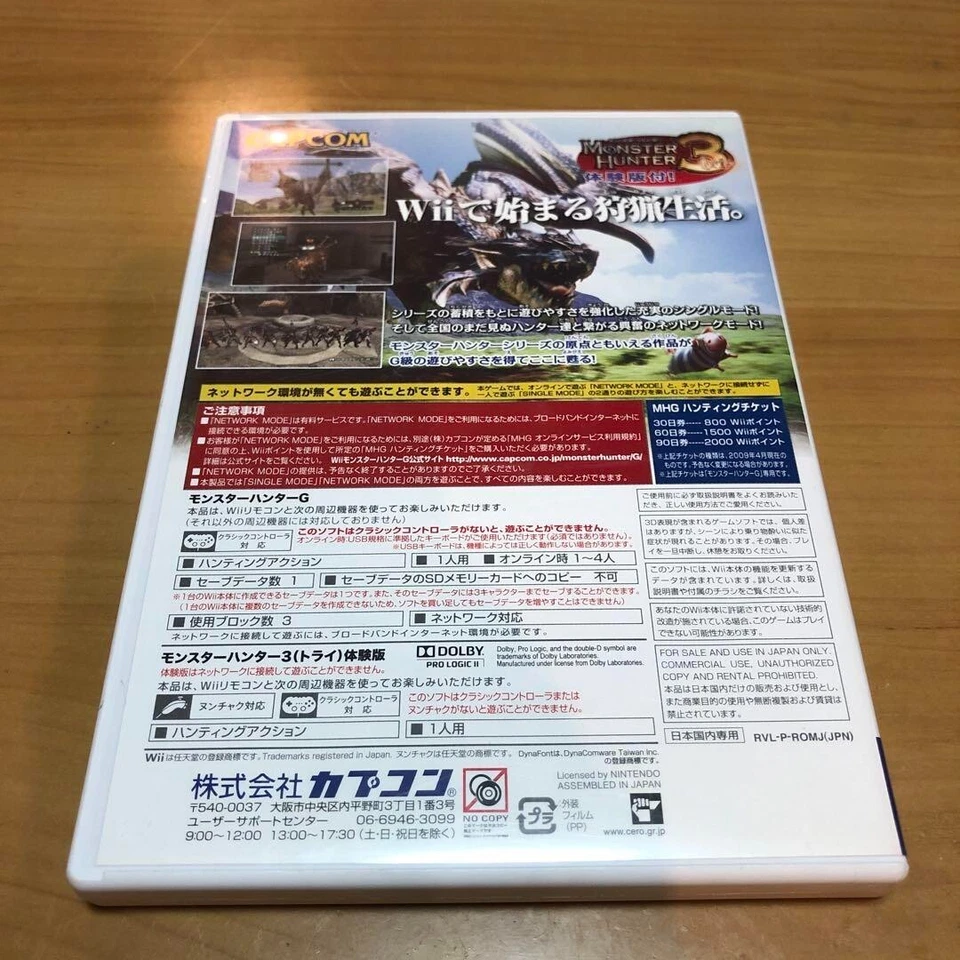 Monster Hunter G Nintendo Wii Japan Version Tested CAPCOM 2009 Used - Image 2 of 4