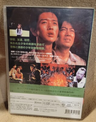 Hiruko The Goblin 1991 DVD RARE Region-Free Japanese Horror Shinya
