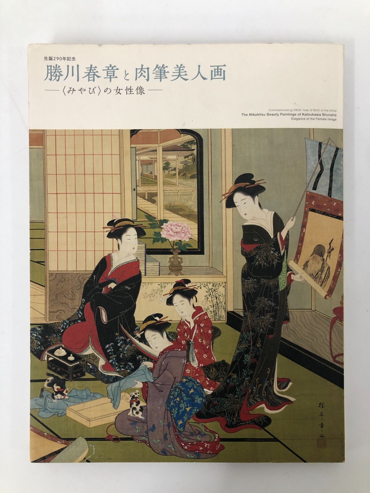 The Nikuhitsu Beauty Paintings of Katsukawa Shunsho Elegance of the Female Image