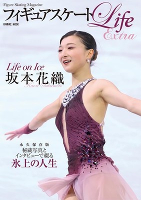 VORVERKAUF Eiskunstlauf Leben Extra Leben auf Eis Kaori Sakamoto Buch Japan