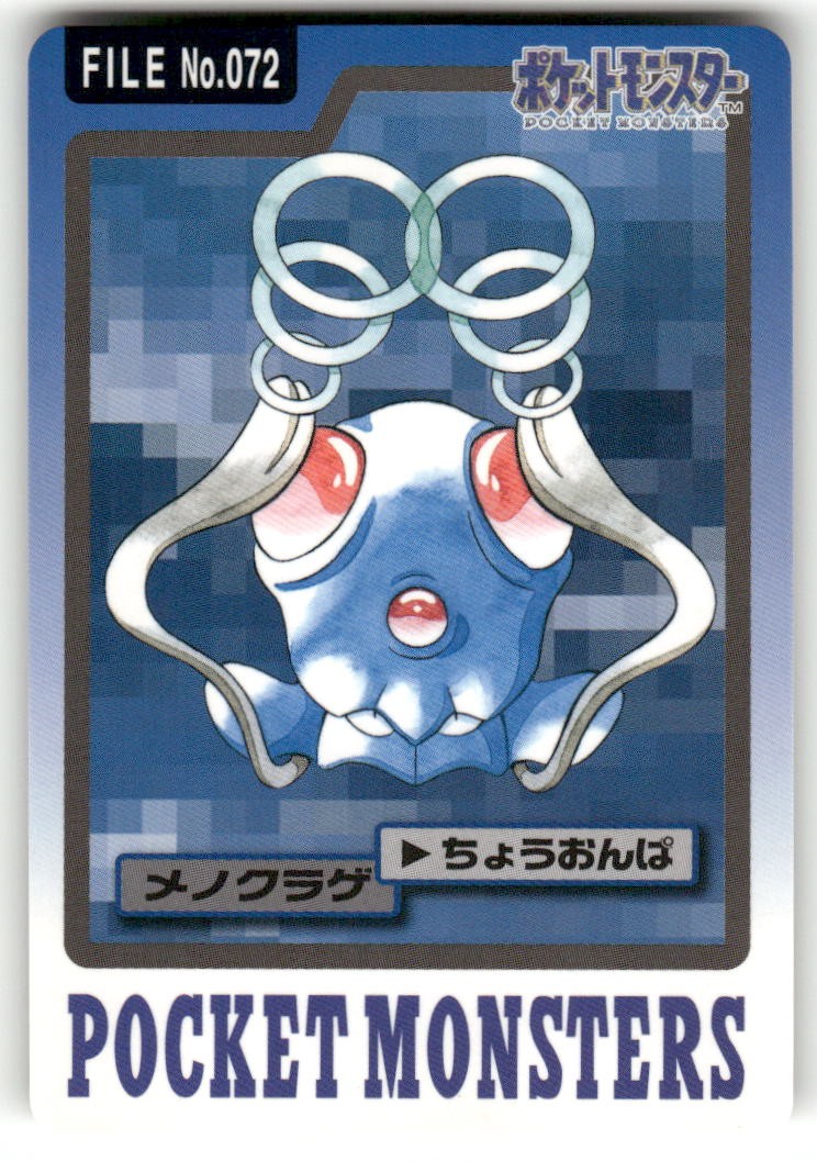 1997 LP Pokemon Tentacool No. 072 Bandai Carddass Series 3-4 Japanese