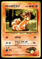 BROCK'S VULPIX NO. 037 COMMON GYM HEROES POKEMON JAPANESE LP