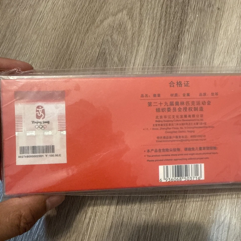 Beijing 2008 Olympics 5 Pin Collector Set New In Box Memorabilia OEM Limited - Image 4 of 4