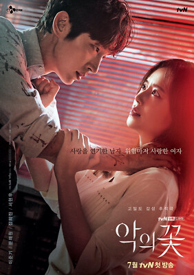 Flower of Evil    NEW    Korean Drama - GOOD ENG SUBS