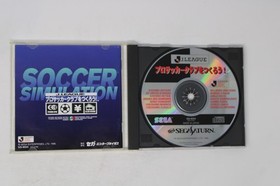 J.League Pro Soccer Club o Tsukurou! Sega Saturn (Japan) JPN