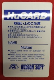 HUD PC Engine HUCARD Power League 5 Used