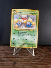 Jumpluff NO. 189 R Neo Revelation Japanese Holo