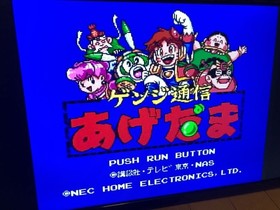 pc engine genji commikation agedama Japan Region