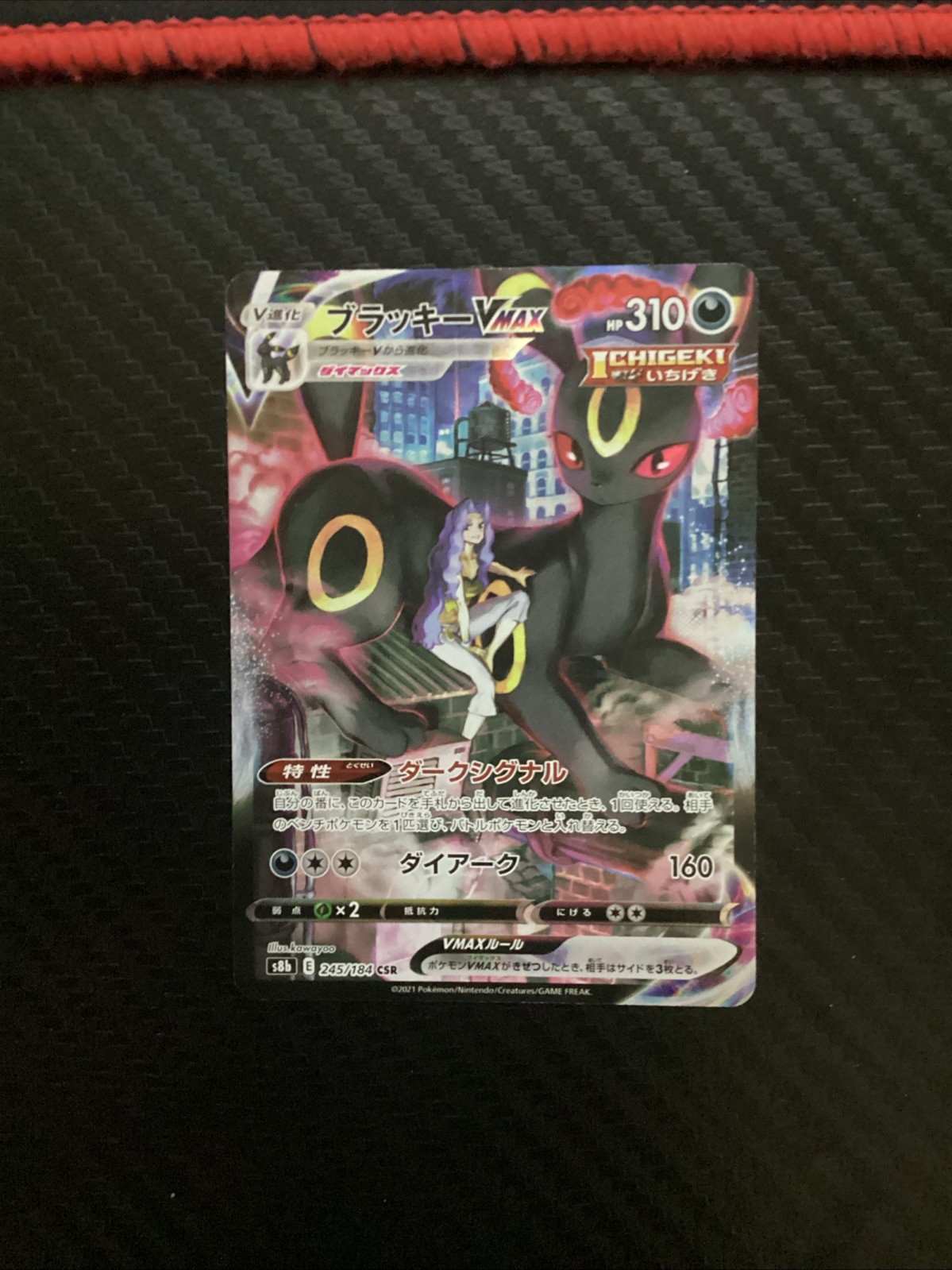 Umbreon VMAX 245/184 CSR | s8b VMAX Climax | Japanese Pokémon Card | NM