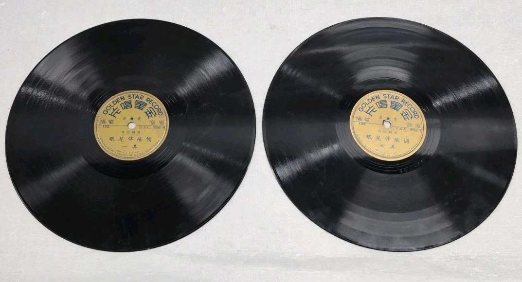 Chinese Vinyl Records for sale | eBay