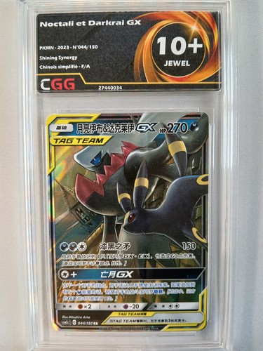 Carte Pokémon CHINOIS Noctali et Darkrai GX (044) Shining Syner CGG 10+ 27440034