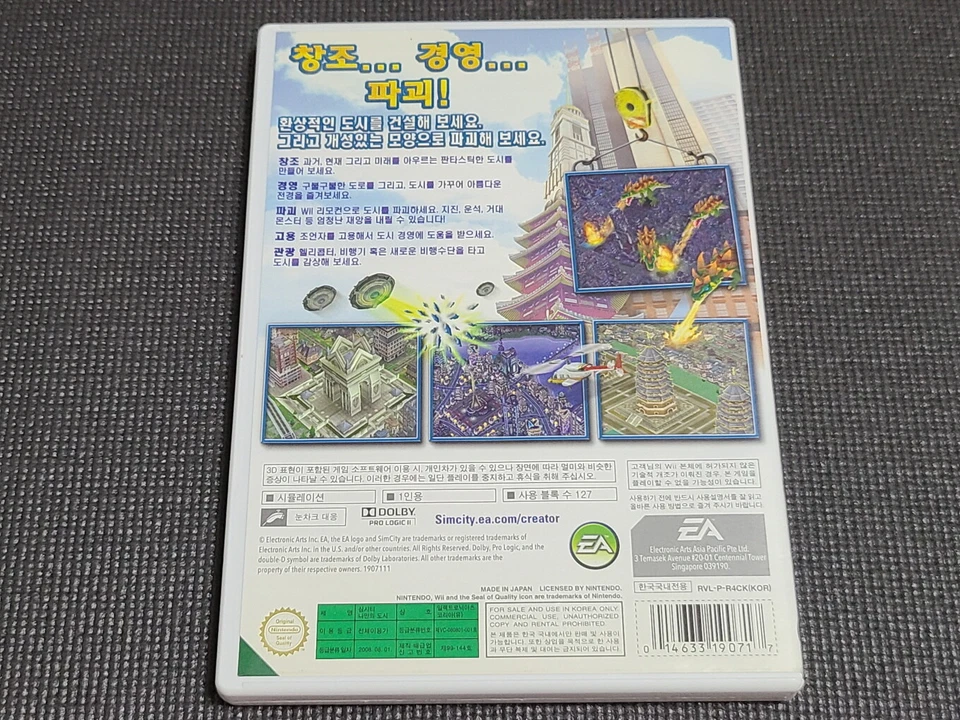 Nintendo Wii New SimCity Creator Retro Game Korean Version NTSC-K for Console - Image 2 of 4