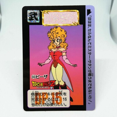 555 Peaser Doragon Ball Z Card DASS BANDAI 1993～1996 MADE IN
