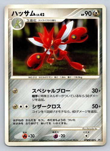 Scizor DPBP#142 Pokemon Card Japanese DP4 Moonlit Pursuit Unlimited 2007 - MP