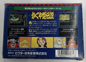 Kaguya Hime Densetsu Famicom FC Nintendo NES VICTOR Retro Game Box A5980