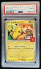 2025 Pokemon Mcdonald's Promo JP Pikachu #020/M-P PSA 10 GEM MINT