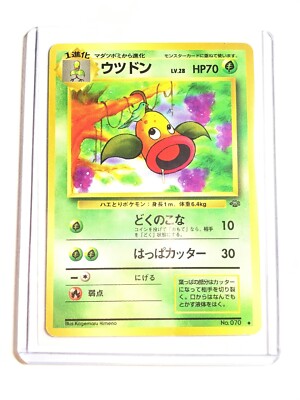 WEEPINBELL - Japanese Jungle Set - No. 070 - Uncommon - Pokemon